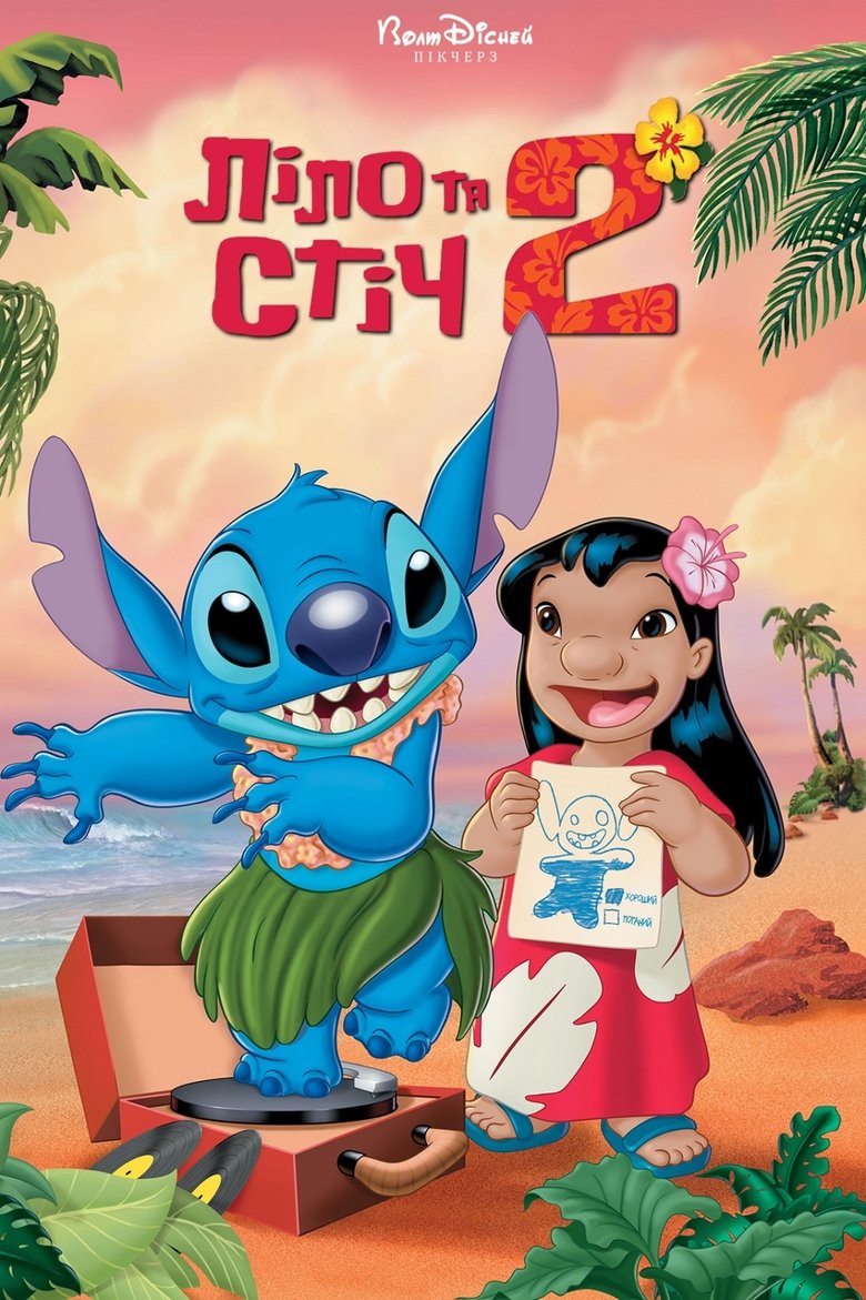دانلود فیلم Lilo & Stitch 2: Stitch Has a Glitch 2005