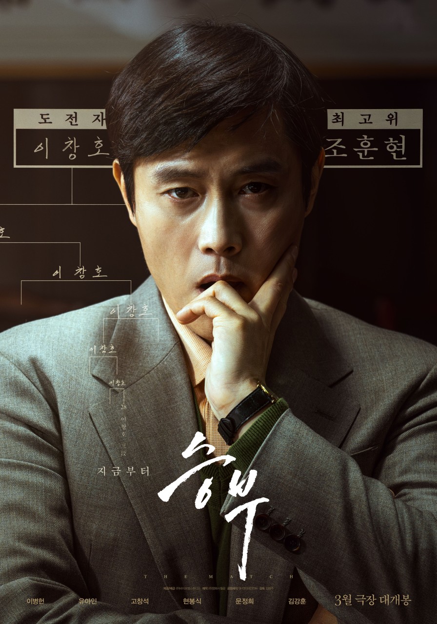 دانلود فیلم The Match 2024