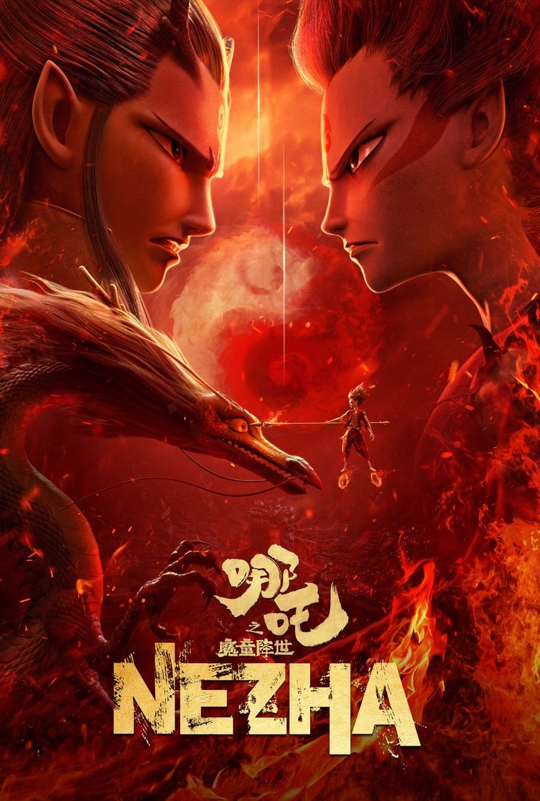 دانلود فیلم Ne Zha 2019