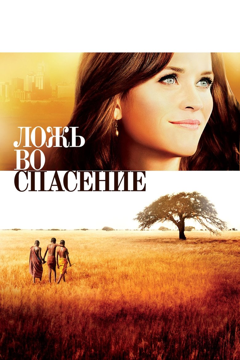 دانلود فیلم The Good Lie 2014