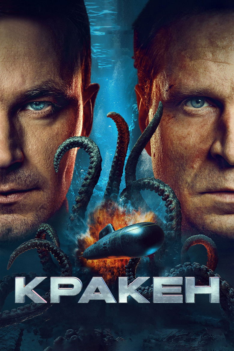 دانلود فیلم Kraken 2025