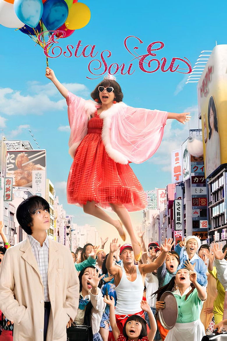 دانلود فیلم This Is I 2026